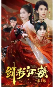 剑影江湖：快意恩仇，谱写属于你的武侠传奇
