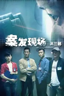 《现场铁证》：迷雾重重！悬疑迭起的法庭辩论