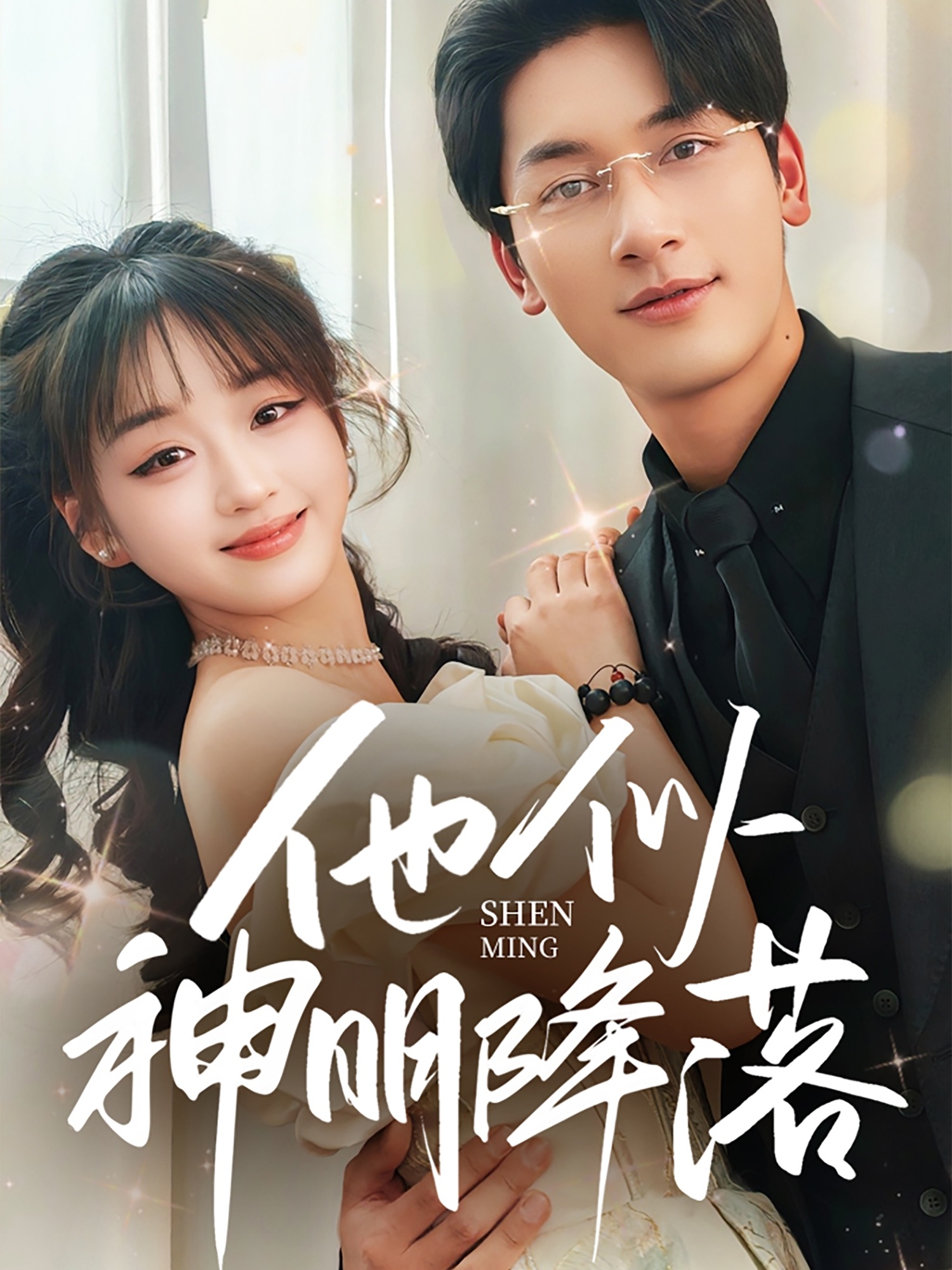 《他似神明降落》：救赎与信仰，人性与神性的史诗交响