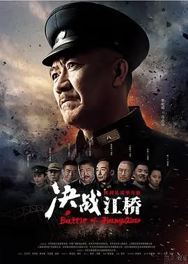 《决战江桥》：热血抗战，中华儿女捍卫家国！