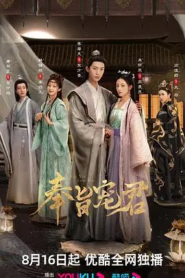 《奉旨宠君》：古装甜宠剧新标杆，权谋爱情双线并进