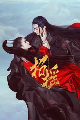 《招摇》：权谋与爱情的奇幻之旅，你准备好迎接了吗？