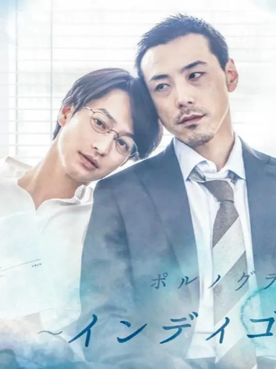 《靛蓝色的心情》：BL剧巅峰之作，细腻刻画禁忌之恋