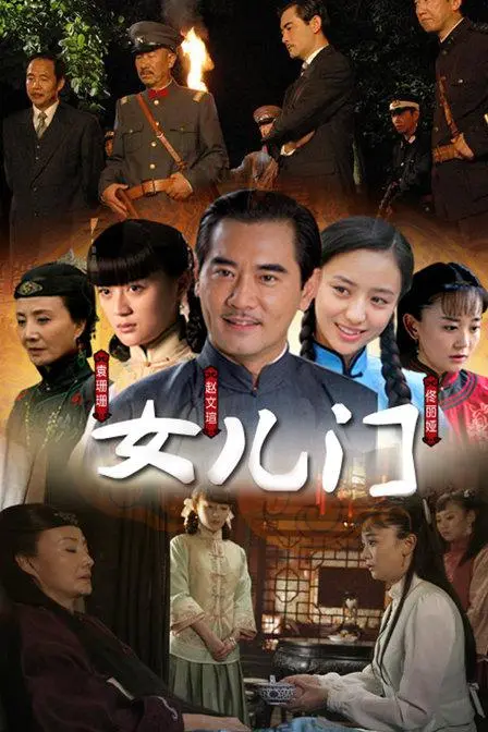 宅斗升级：《大屋下的丫鬟》恩怨情仇下的命运挣扎