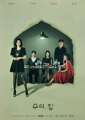 《我们家》：一部触动灵魂的家庭伦理剧，爱与救赎的感人诗篇