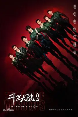 《斗罗大陆之燃魂战》影评：史诗级热血战斗，燃爆你的武魂梦！深度解析剧情与角色