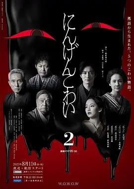 《人间恐怖2》：挑战心理极限，深渊凝视下的道德拷问