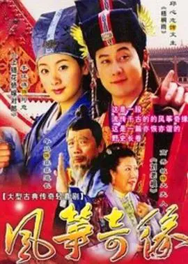 《风筝奇缘》：爆笑来袭，一场风筝引发的浪漫邂逅，治愈你的不开心！