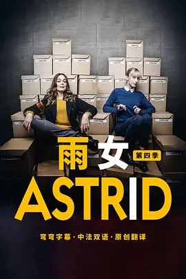 《雨女 第四季》：爱与救赎的轮回，都市传说下的浪漫爱情能否迎来圆满？