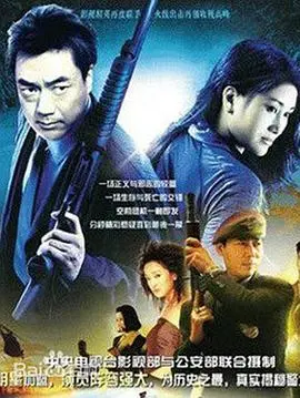 《警坛风云》深度影评：揭秘背后的权力与欲望，性生活与复仇交织的警界故事