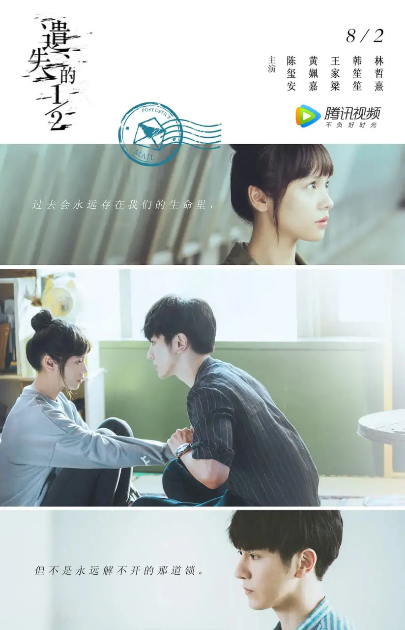 《遗失的2分之1》影评：都市爱情的AB面，找寻自我与救赎的旅程