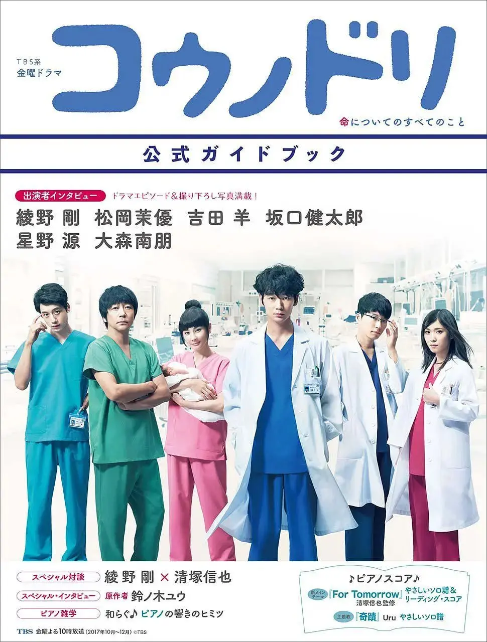 《产科医鸿鸟2》：生命诞生的奇迹与医者的责任，暖心回归！