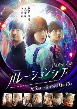 《晕影爱情》：一场迷离又真实的爱恋，在青春的镜头下晕染开来