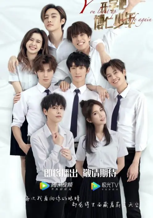 《开学吧，博仁少年》：热血青春校园的另类打开方式，梦想与现实的交织！