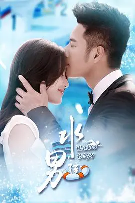 《水男孩》：一个不被看好的天才，如何用奇迹点燃巴西足球的荣耀！