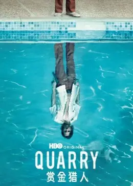 《赏金猎人》：李敏镐领衔，爆笑动作喜剧背后的文化碰撞与情感内核！