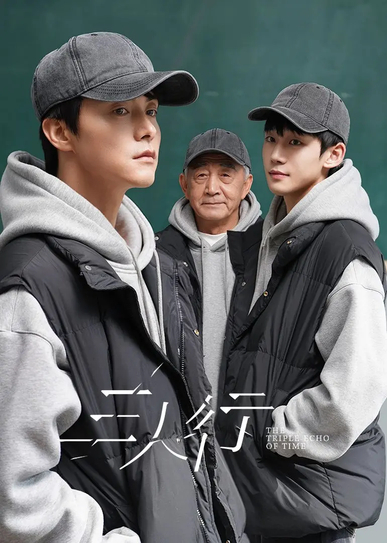 《三人行》：当医疗困境遇上生死时速，杜琪峰的警匪美学再创新高