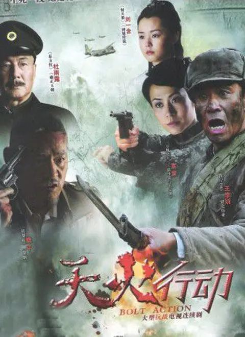 《天火》：谍战潜伏下的生死较量，燃烧的信仰与命运的抉择