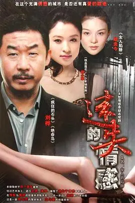 《女人的陷阱》：看懂这片，你还敢说自己懂男人？小心掉进‘放学别走’的坑！