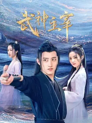 《武神主宰2023》：逆天崛起，浴血重生！看主角如何从卑微走向巅峰，成就一段不朽传奇！